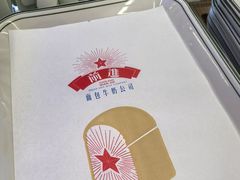 -红星前进面包牛奶公司(君太店)