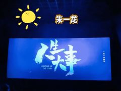 -英皇UA电影城(虹桥天地店)