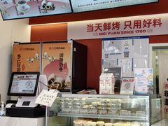 -三元梅园(永定路店)