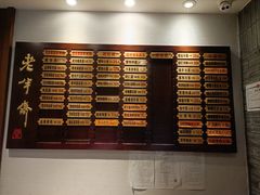 -老半斋(福州路店)