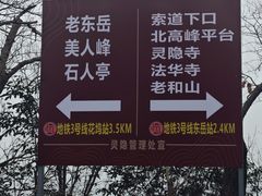 -灵顺寺