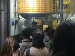 -曹县名吃香酥鸡蛋火烧(芙蓉街店)