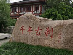 -吾介小籠館