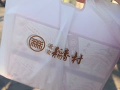 -北京稻香村(零号店)