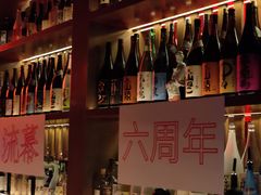 -RMK Shochu Bar(三诺店)