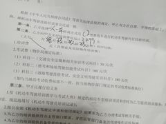 -乔森驾校(杨家坪总校)