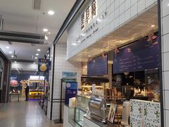 -黑草莓(重庆路店)