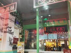 -五条人糖水铺-宽厚里店
