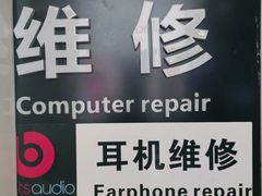 -胜灿苹果华为手机电脑维修回收(徐汇店)