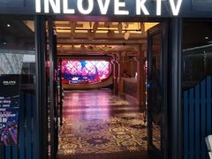 -INLOVE KTV(世博源店)
