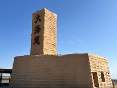 -哈密雅丹大海道景区