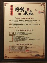 -碧玺沙灸美容美体养生馆