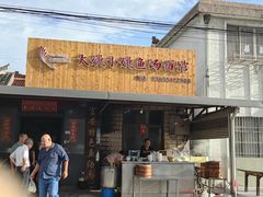 -大姚小姚面馆(九龙港路店)