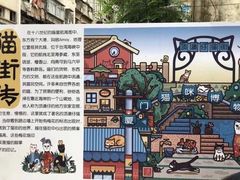 -猫咪博物馆(顶澳仔猫街店)