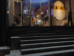 门面-蛋魂EGGSOUL(洪武创始店)
