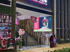 -正禾鲜·潮汕牛肉火锅(凯德天府店)