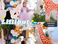 -Lilliput粒粒堡亲子餐厅(祥云小镇店)