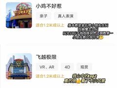 -青岛方特梦幻王国