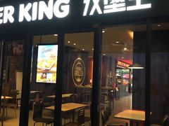 门面-汉堡王(上海凌云壹街坊店)