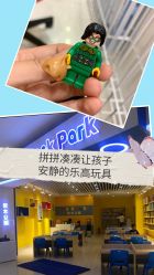 -Block Park 租乐高(D32店)