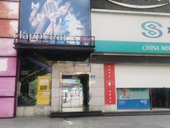 -欢乐迪氧吧KTV(大渡口步行街店)