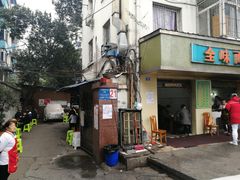 -全味面馆