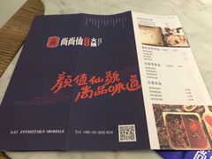 -尚尚仙·酸汤猪手·猪肚鸡火锅(华联万柳购物中心店)