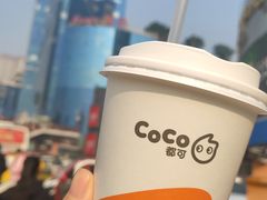 -CoCo都可(小寨赛格店)