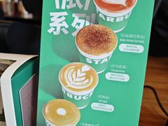 -星巴克臻选(北京富力家园店)