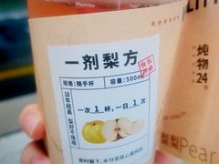 -炖物24章·顺时轻养茶(杭州大厦店)