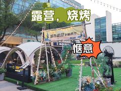 -CAMP.33露营烤肉·团建聚餐(创智天地店)