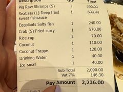 -建兴酒家(素里翁分店)