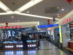 -三旗百汇商品城