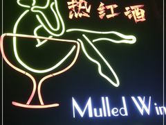 -大象厨房(重庆道店)