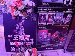 -交通银行前滩31演艺中心