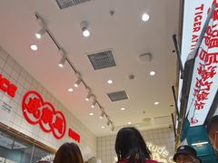 -虎头局·渣打饼行(五一新干线店)