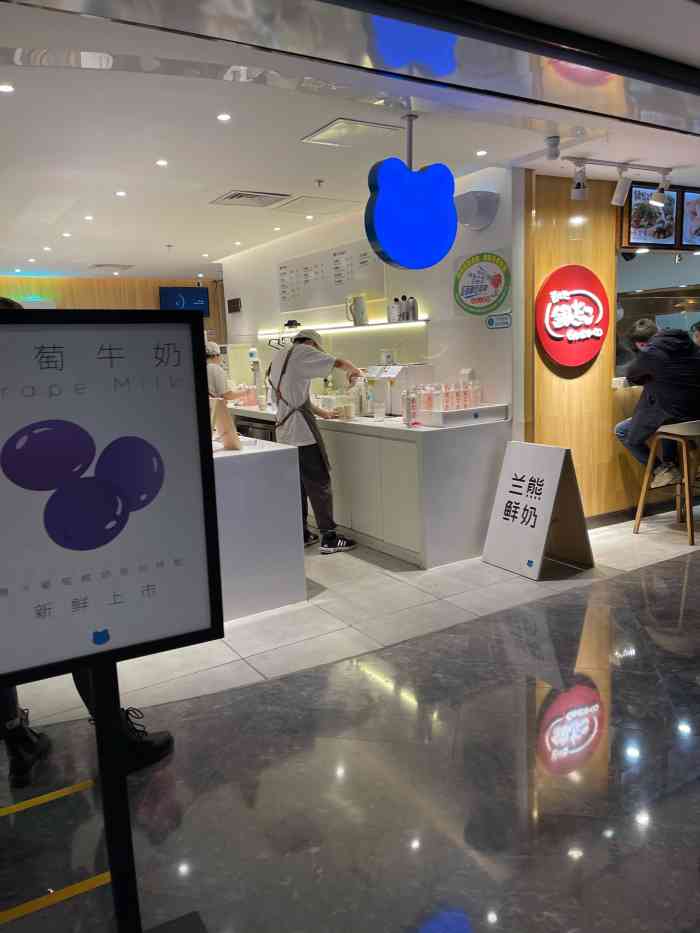 兰熊鲜奶(西单大悦城店)-"94芋头泥石流,芋泥届的一股清流.原料为.
