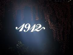 -1912街区