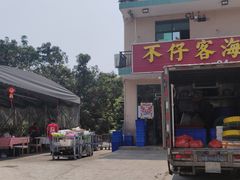 门面-琼大师东方烤乳猪(亚特兰蒂斯店)