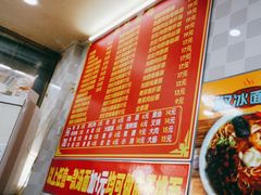 -双冰面馆(茶南店)