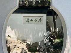 -何园