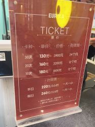 -Eureka优瑞卡儿童主题乐园(合生汇购物中心店)