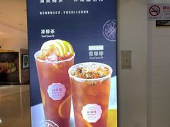 -桂桂茶(恒基名人店)