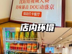 -申记串道(万豪店)