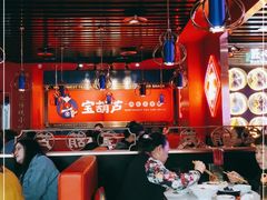 大堂-宝葫芦西北茶食铺(万达店)