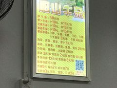 -正宗阳山牛杂(东城店)