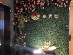 -番食园鲜食火锅(高新店)