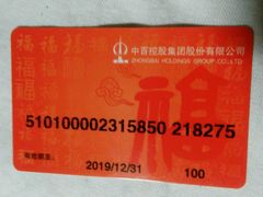 -中百仓储超市(汉川马口店)