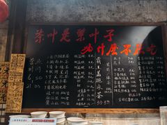 -東茅街茶馆