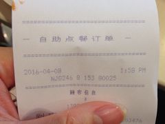 账单-肯德基(尧佳路店)